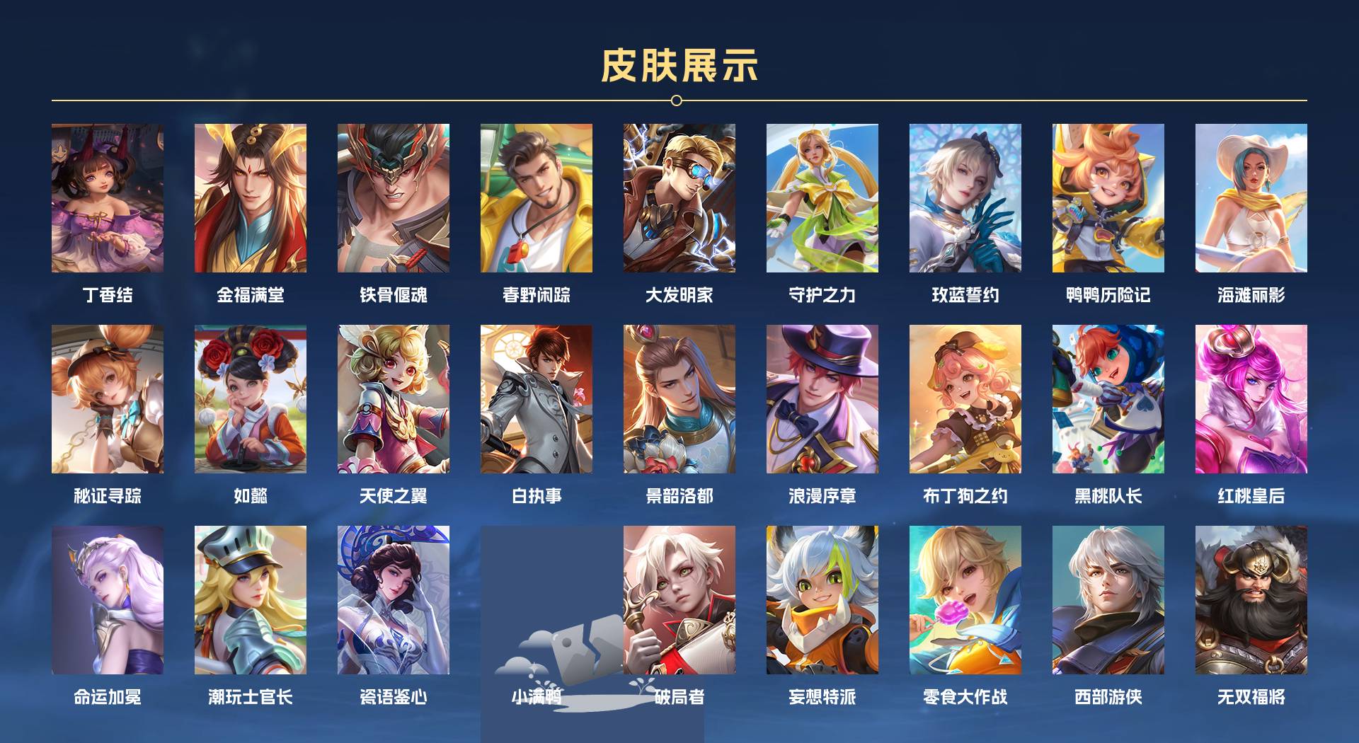 WZ3238519王者荣耀账号详情图9 WZ3238519王者荣耀账号详情图9