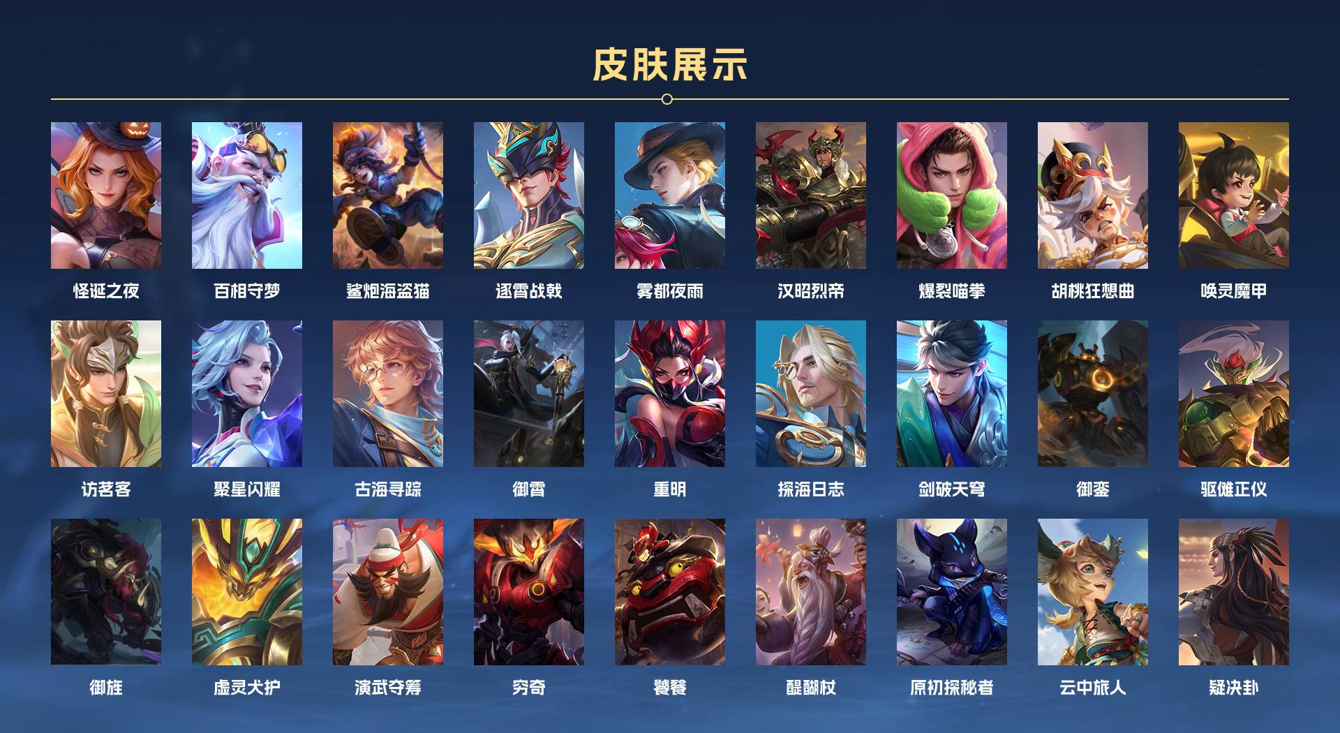 WZ3238519王者荣耀账号详情图12 WZ3238519王者荣耀账号详情图12