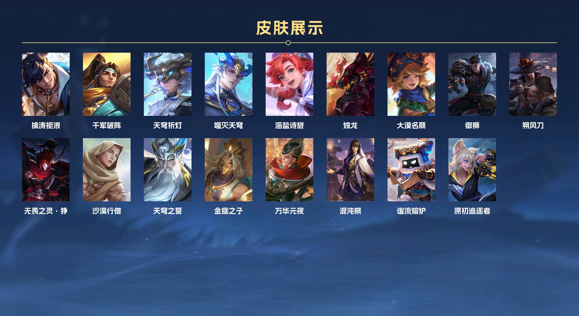 WZ3238519王者荣耀账号详情图13 WZ3238519王者荣耀账号详情图13