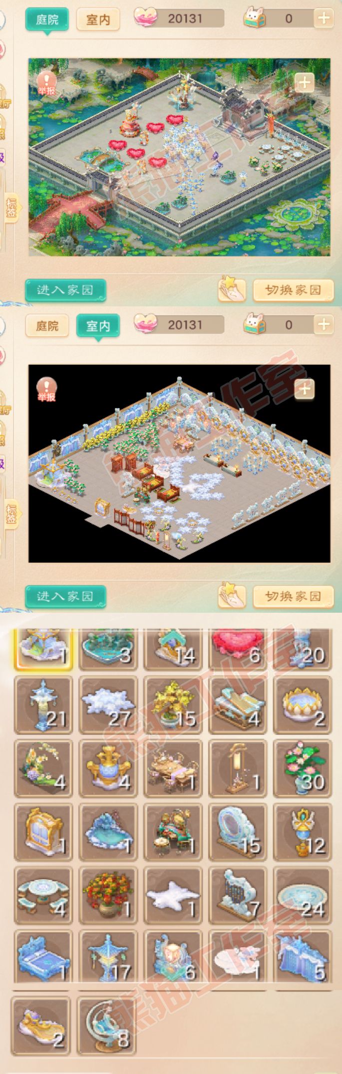 9082.大话西游账号详情图12