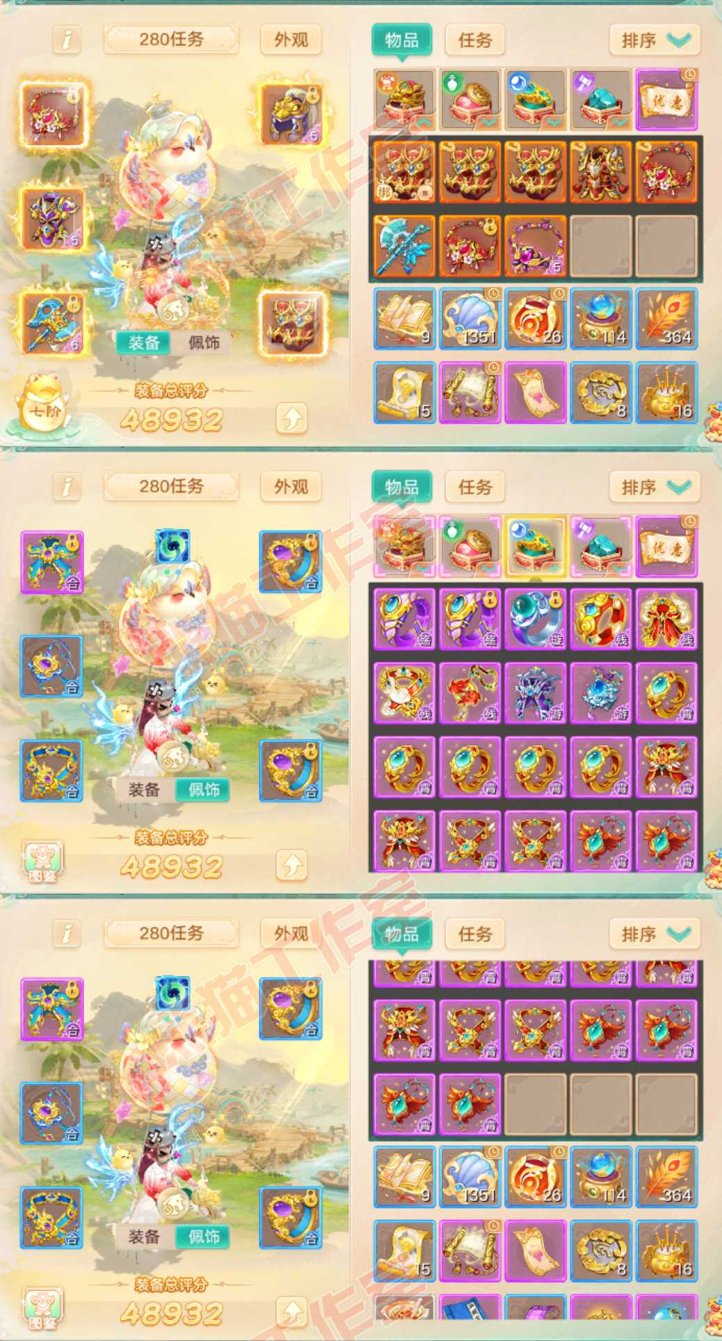 93461大话西游账号详情图1 93461大话西游账号详情图1