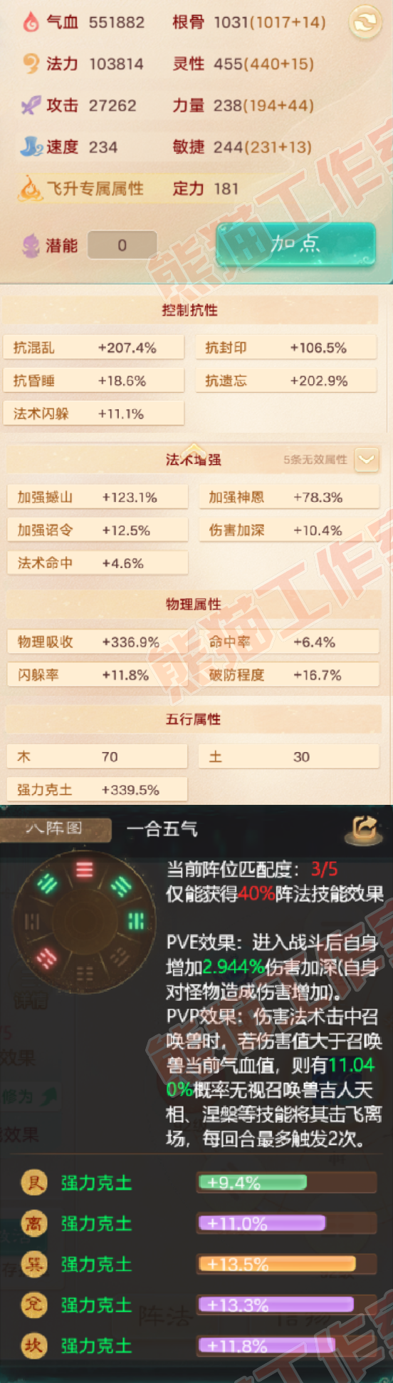 93461大话西游账号详情图2 93461大话西游账号详情图2