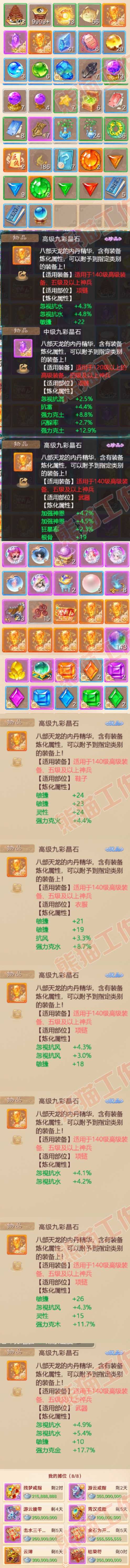 93461大话西游账号详情图9 93461大话西游账号详情图9
