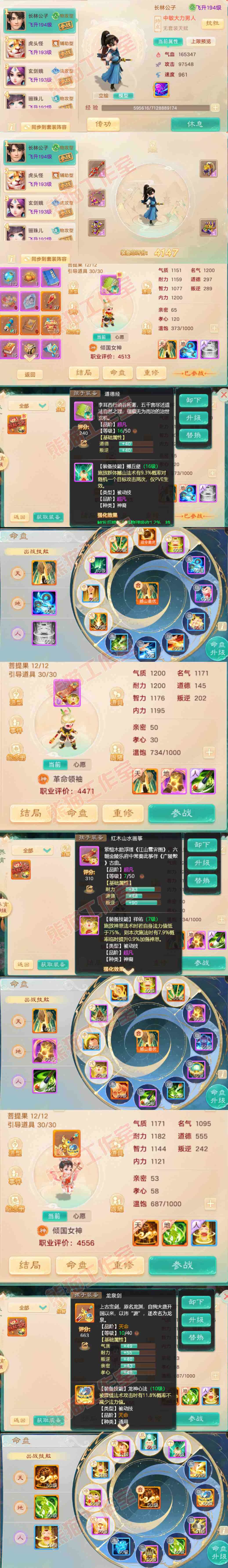93461大话西游账号详情图12 93461大话西游账号详情图12