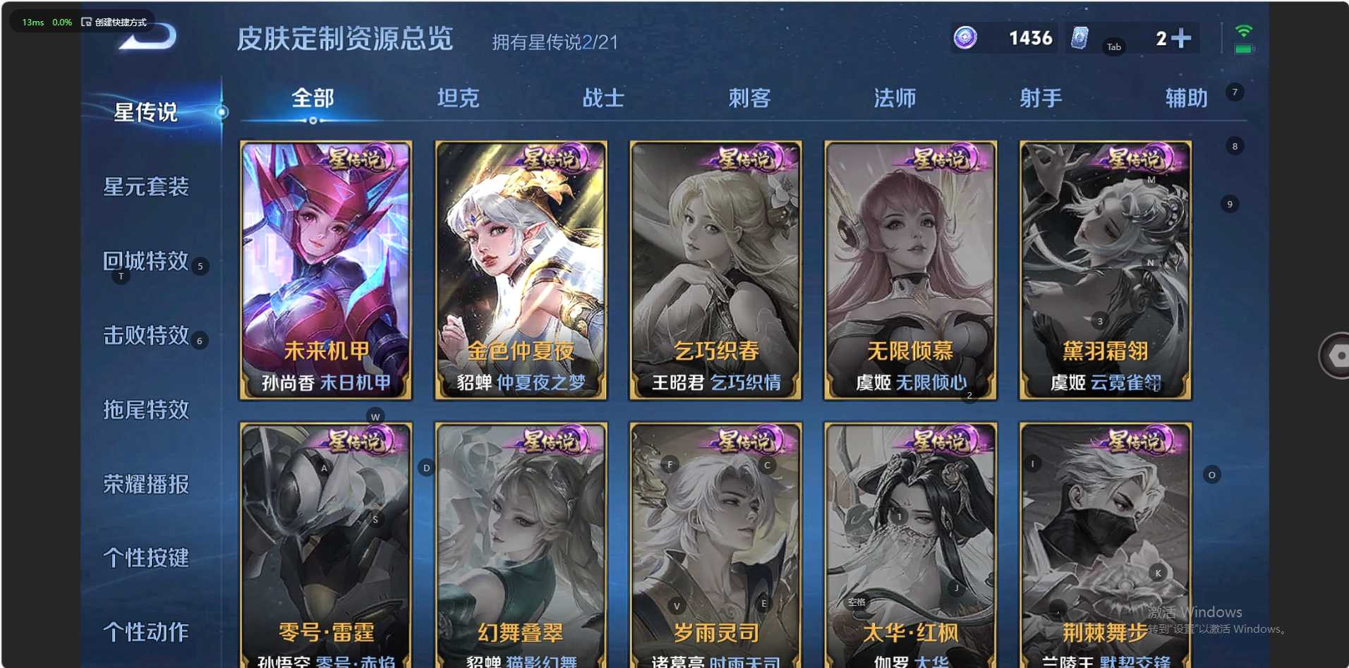 WZ3238554王者荣耀账号详情图11 WZ3238554王者荣耀账号详情图11