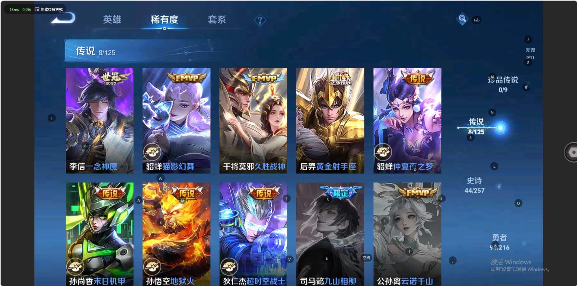 WZ3238554王者荣耀账号详情图9 WZ3238554王者荣耀账号详情图9