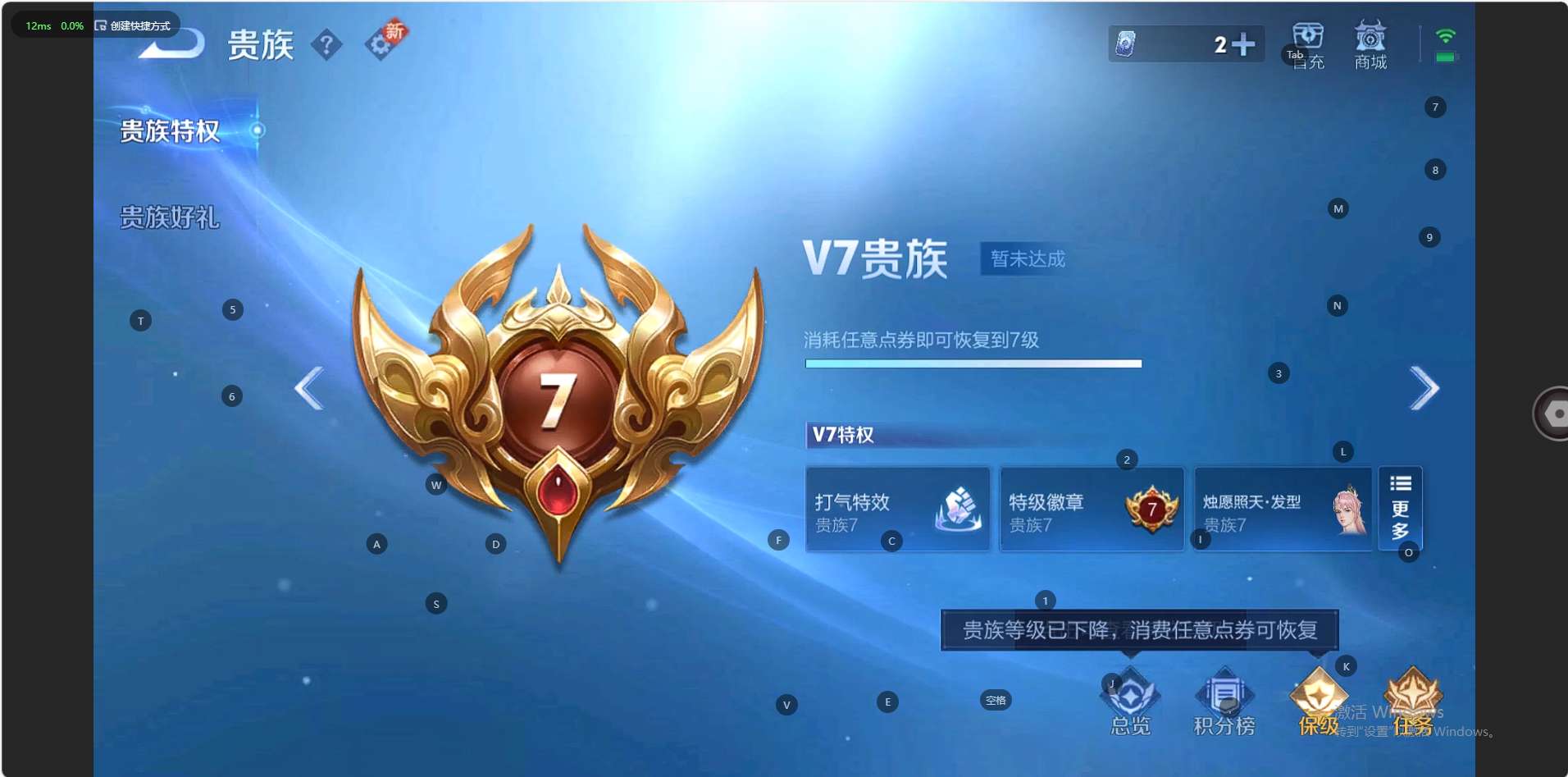 WZ3238554王者荣耀账号详情图10 WZ3238554王者荣耀账号详情图10