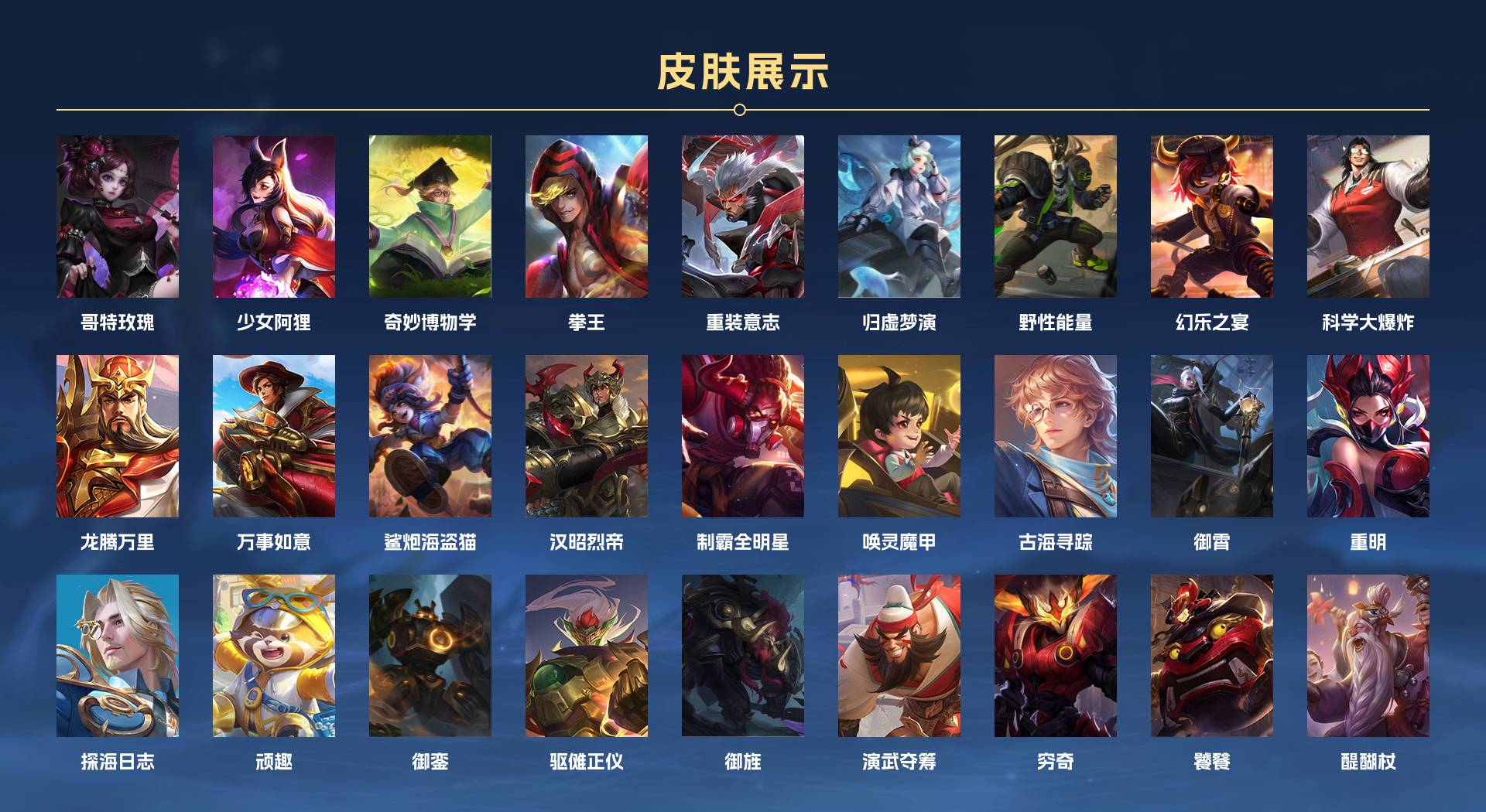 WZ3238554王者荣耀账号详情图5 WZ3238554王者荣耀账号详情图5