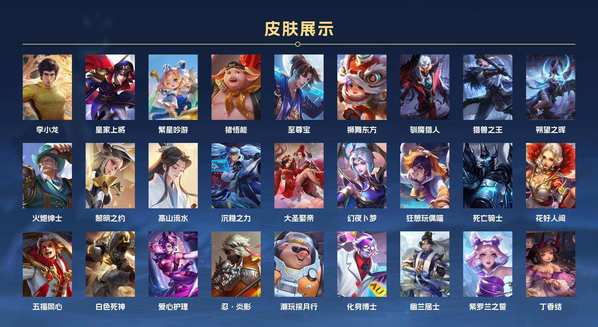 WZ3238554王者荣耀账号详情图3 WZ3238554王者荣耀账号详情图3