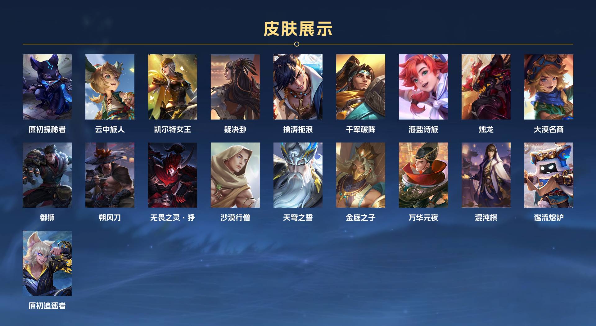 WZ3238554王者荣耀账号详情图6 WZ3238554王者荣耀账号详情图6