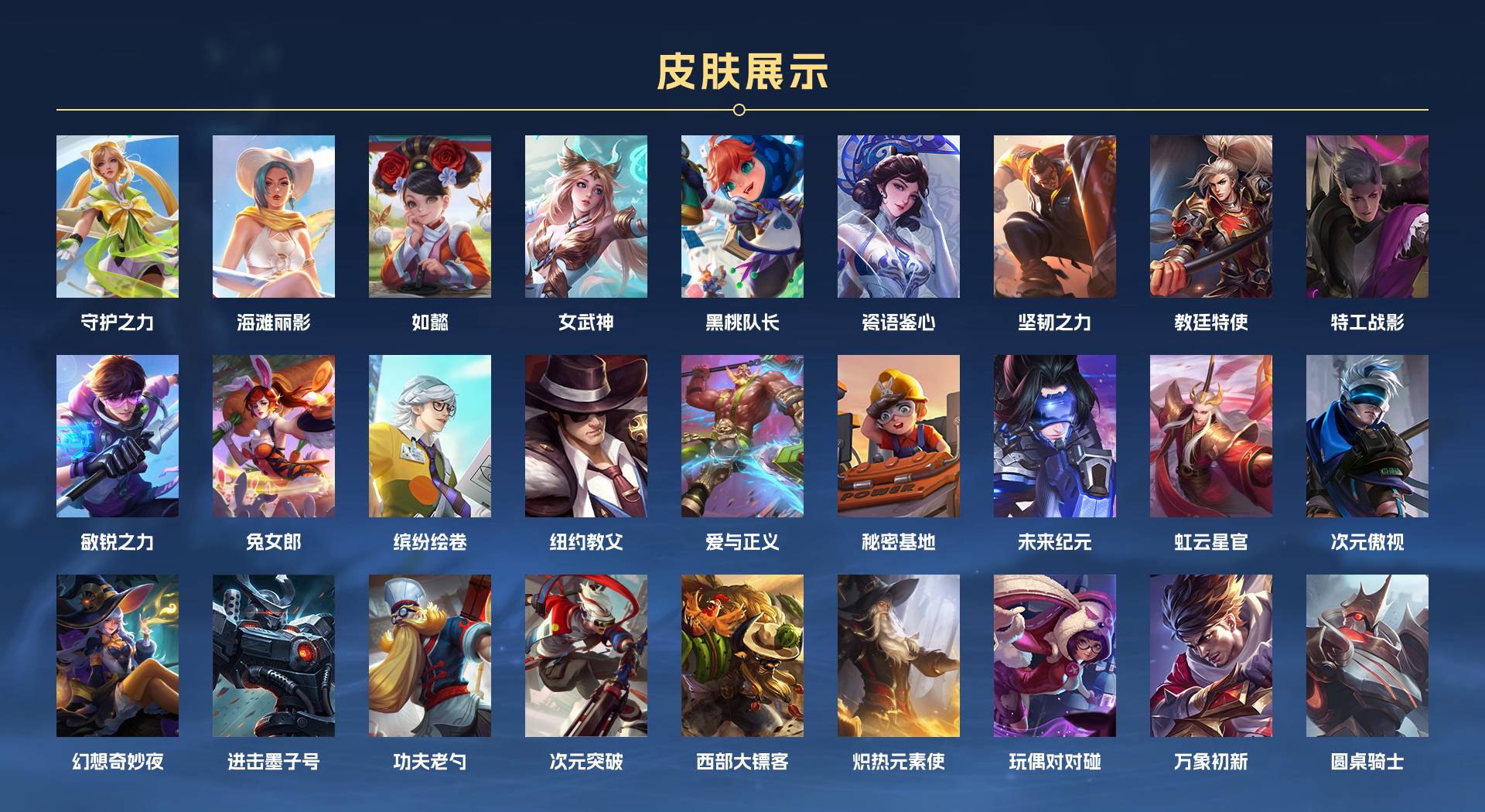 WZ3238554王者荣耀账号详情图4 WZ3238554王者荣耀账号详情图4