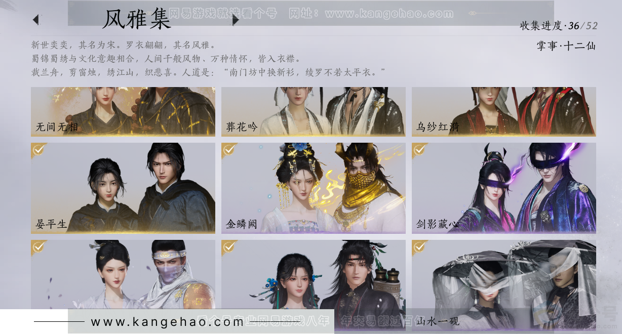 YYS31564燕云十六声账号详情图3 YYS31564燕云十六声账号详情图3