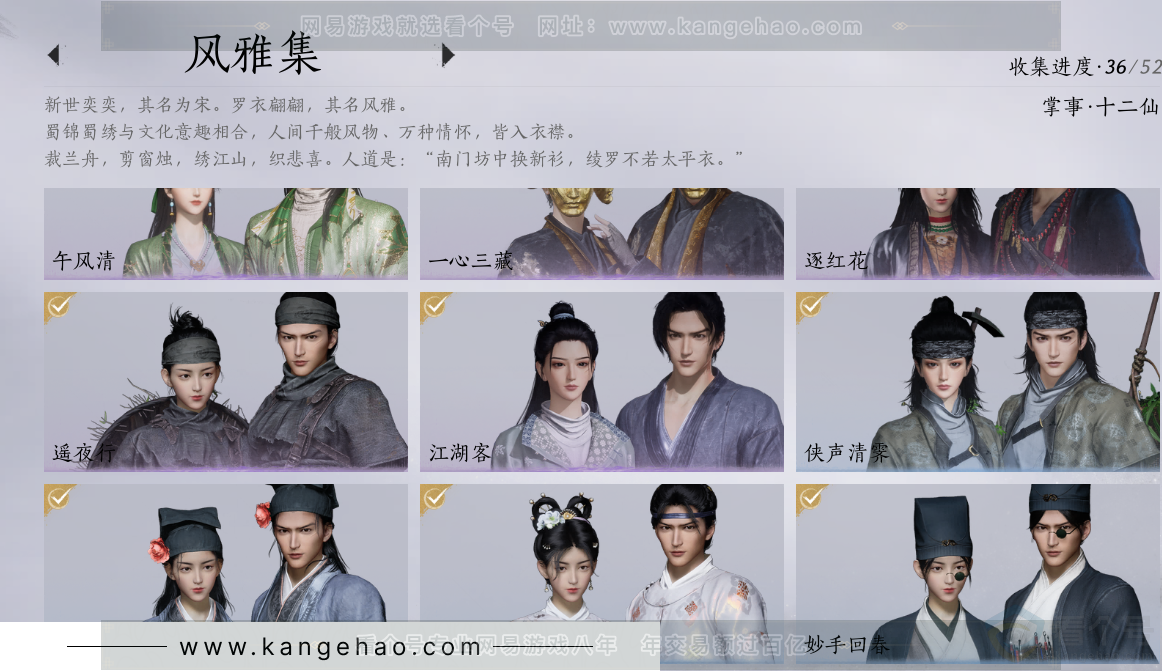 YYS31564燕云十六声账号详情图5 YYS31564燕云十六声账号详情图5