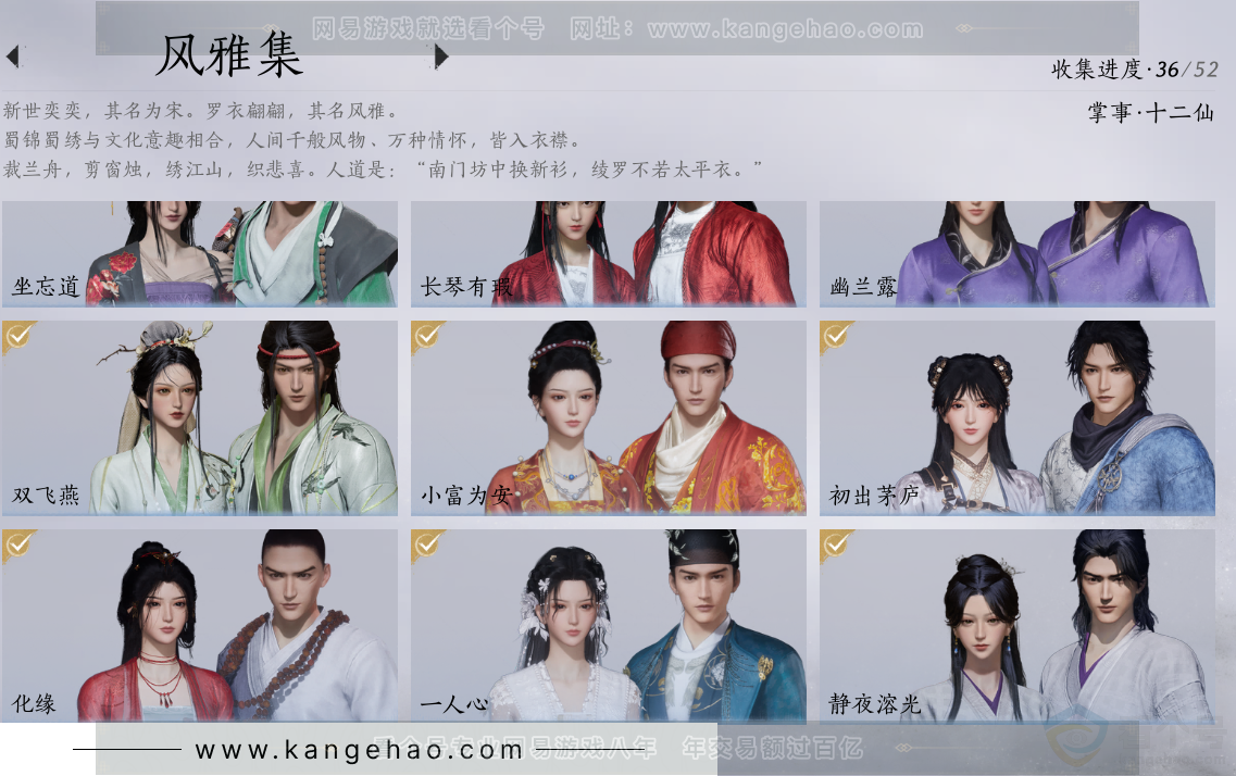 YYS31564燕云十六声账号详情图6 YYS31564燕云十六声账号详情图6
