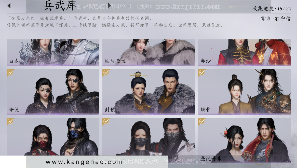 YYS31564燕云十六声账号详情图8 YYS31564燕云十六声账号详情图8