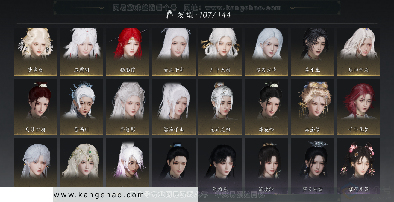 YYS31564燕云十六声账号详情图14 YYS31564燕云十六声账号详情图14