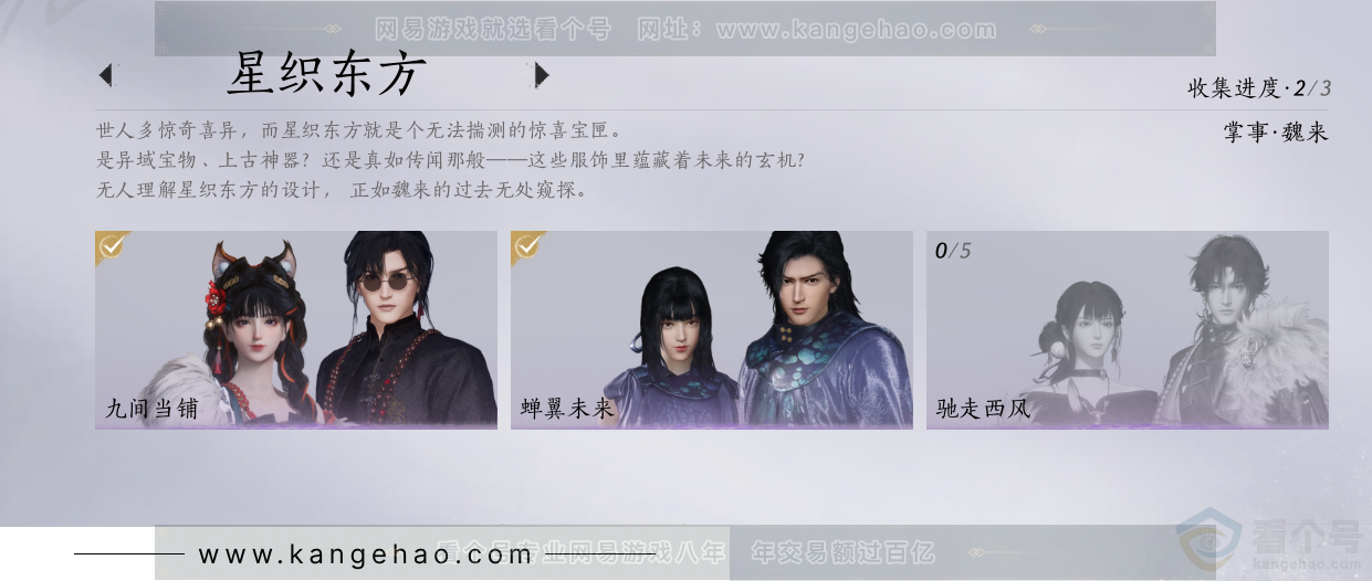 YYS31564燕云十六声账号详情图13 YYS31564燕云十六声账号详情图13