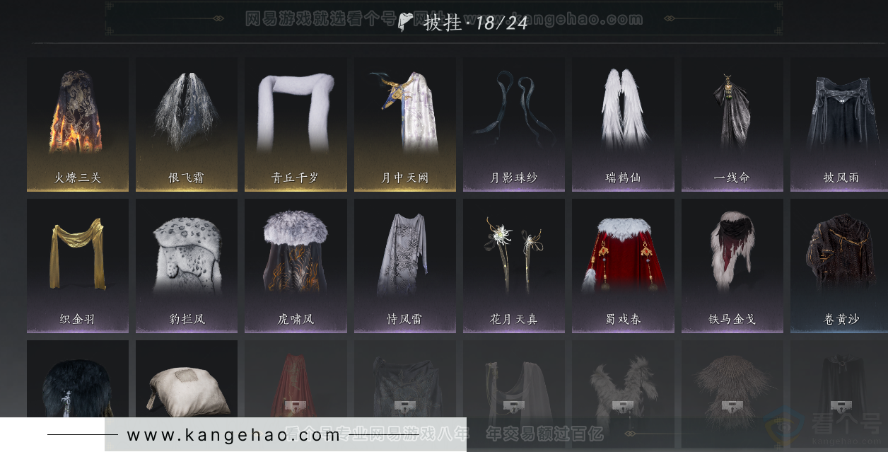 YYS31564燕云十六声账号详情图16 YYS31564燕云十六声账号详情图16