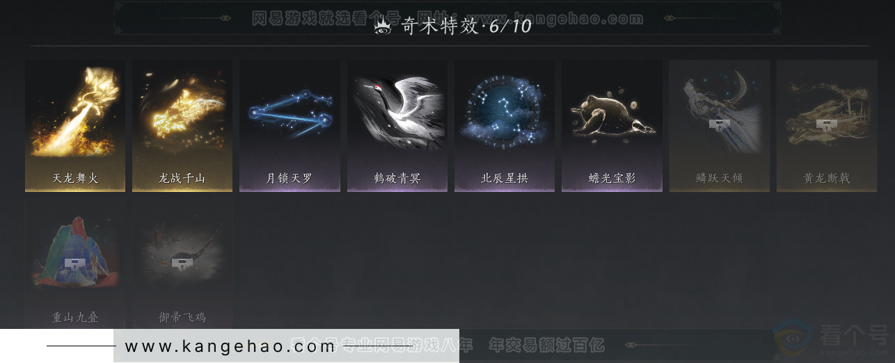 YYS31564燕云十六声账号详情图19 YYS31564燕云十六声账号详情图19