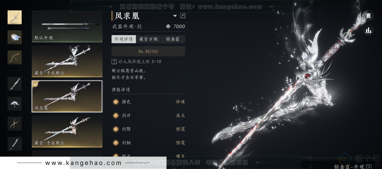 YYS31564燕云十六声账号详情图20 YYS31564燕云十六声账号详情图20