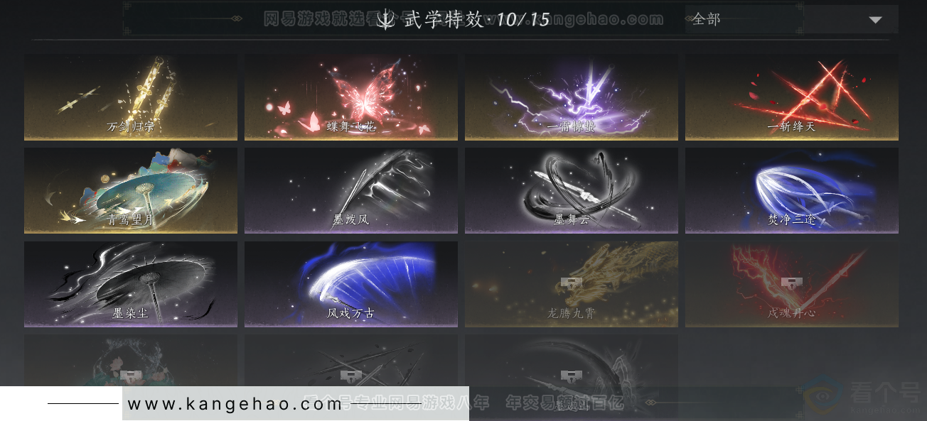 YYS31564燕云十六声账号详情图18 YYS31564燕云十六声账号详情图18