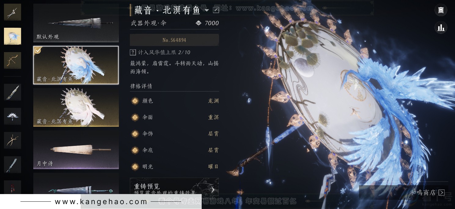YYS31564燕云十六声账号详情图23 YYS31564燕云十六声账号详情图23