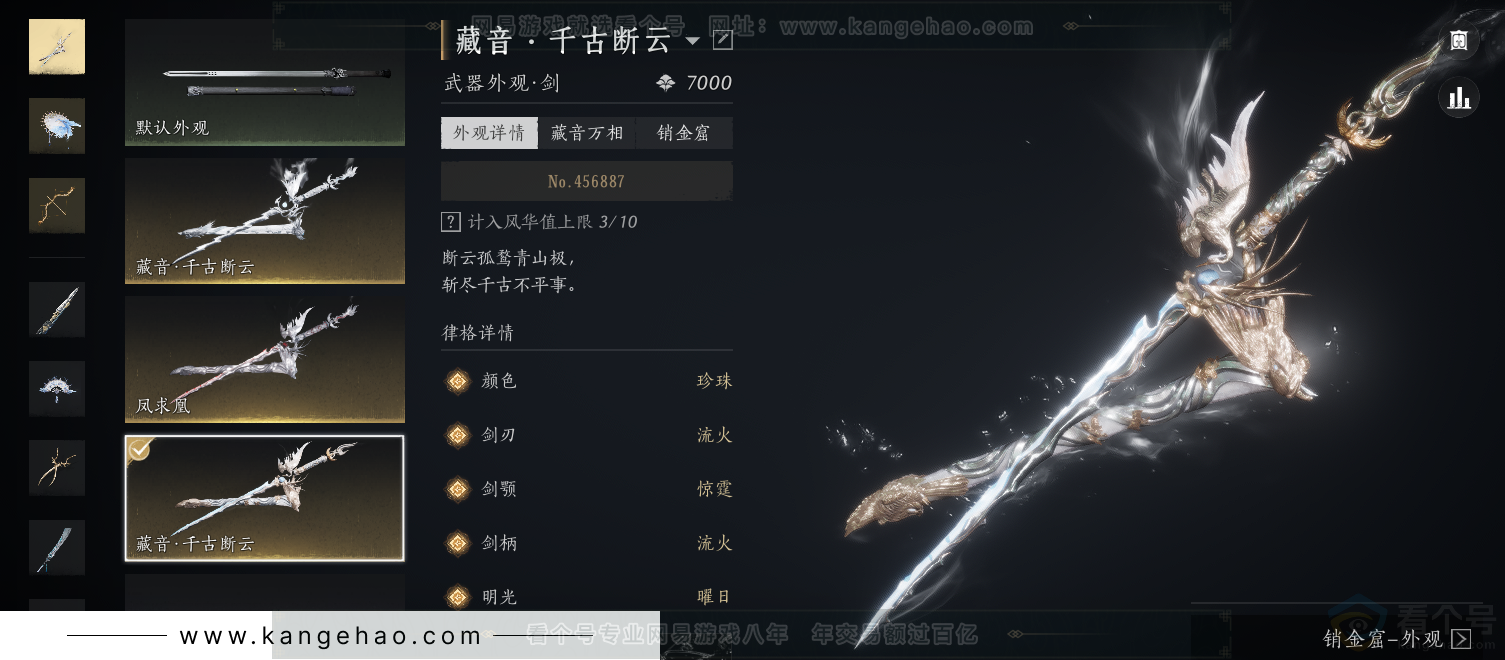 YYS31564燕云十六声账号详情图22 YYS31564燕云十六声账号详情图22