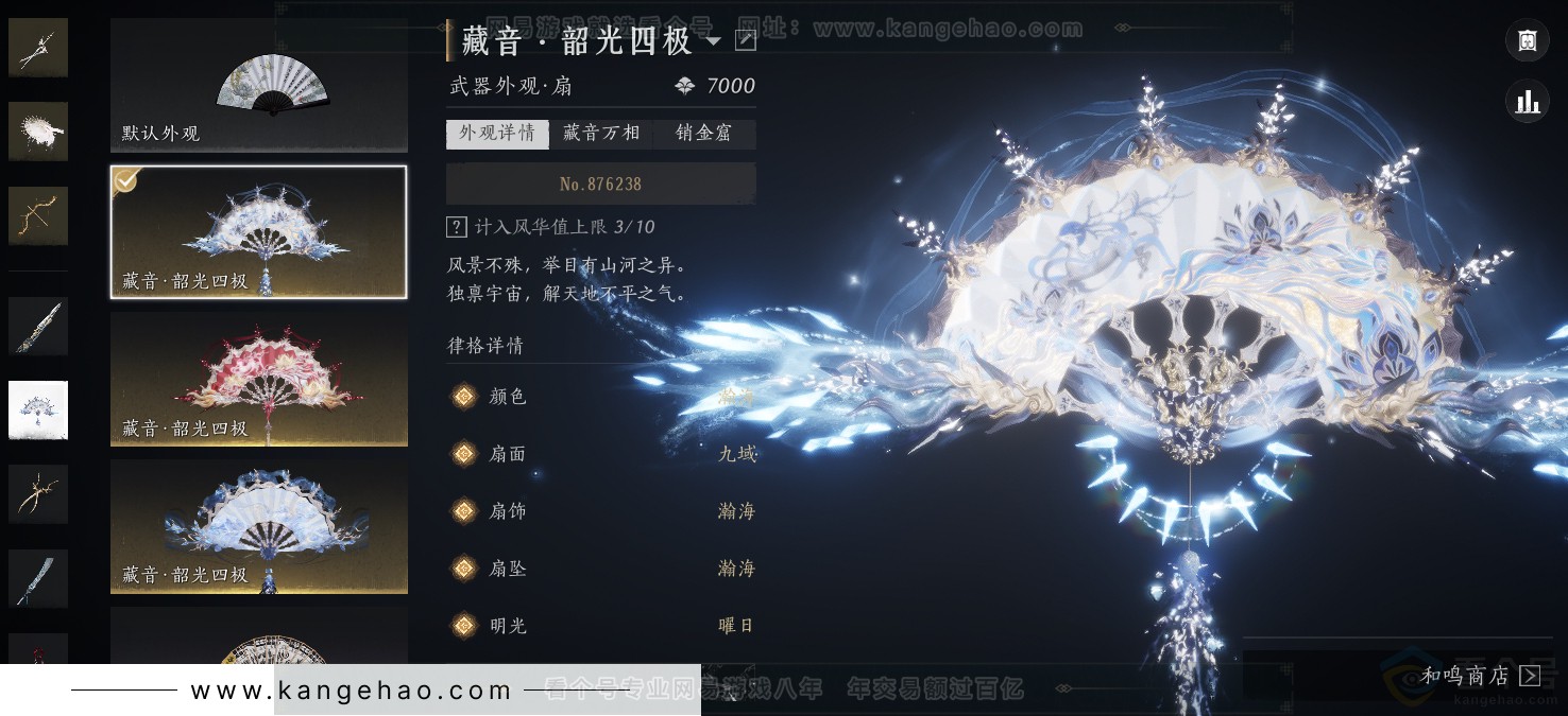 YYS31564燕云十六声账号详情图25 YYS31564燕云十六声账号详情图25