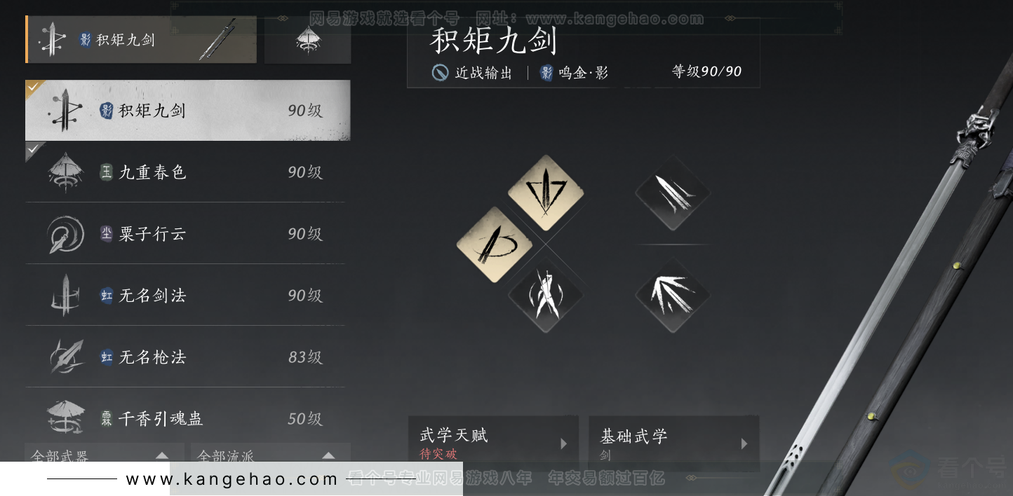 YYS31564燕云十六声账号详情图29 YYS31564燕云十六声账号详情图29