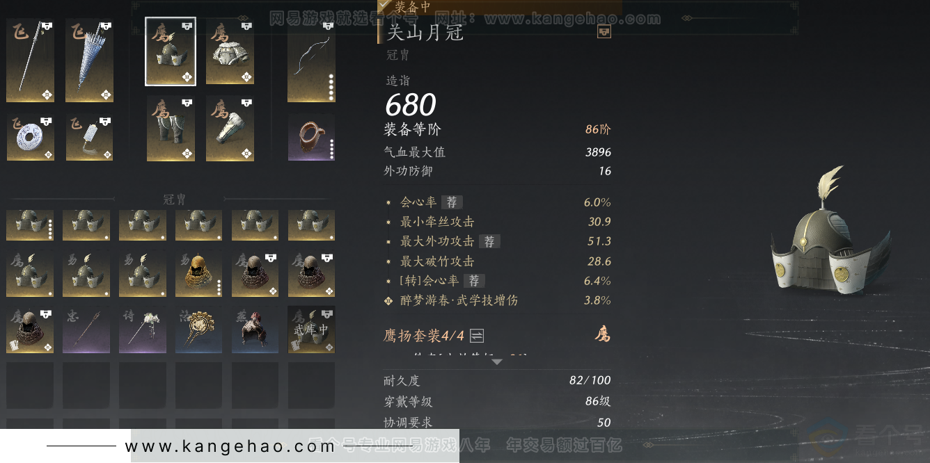 YYS31564燕云十六声账号详情图32 YYS31564燕云十六声账号详情图32