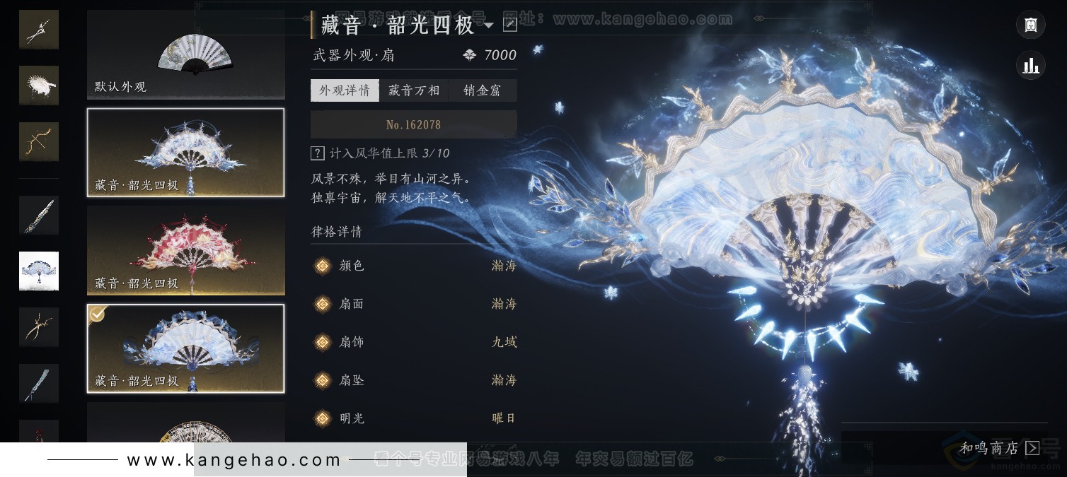 YYS31564燕云十六声账号详情图27 YYS31564燕云十六声账号详情图27