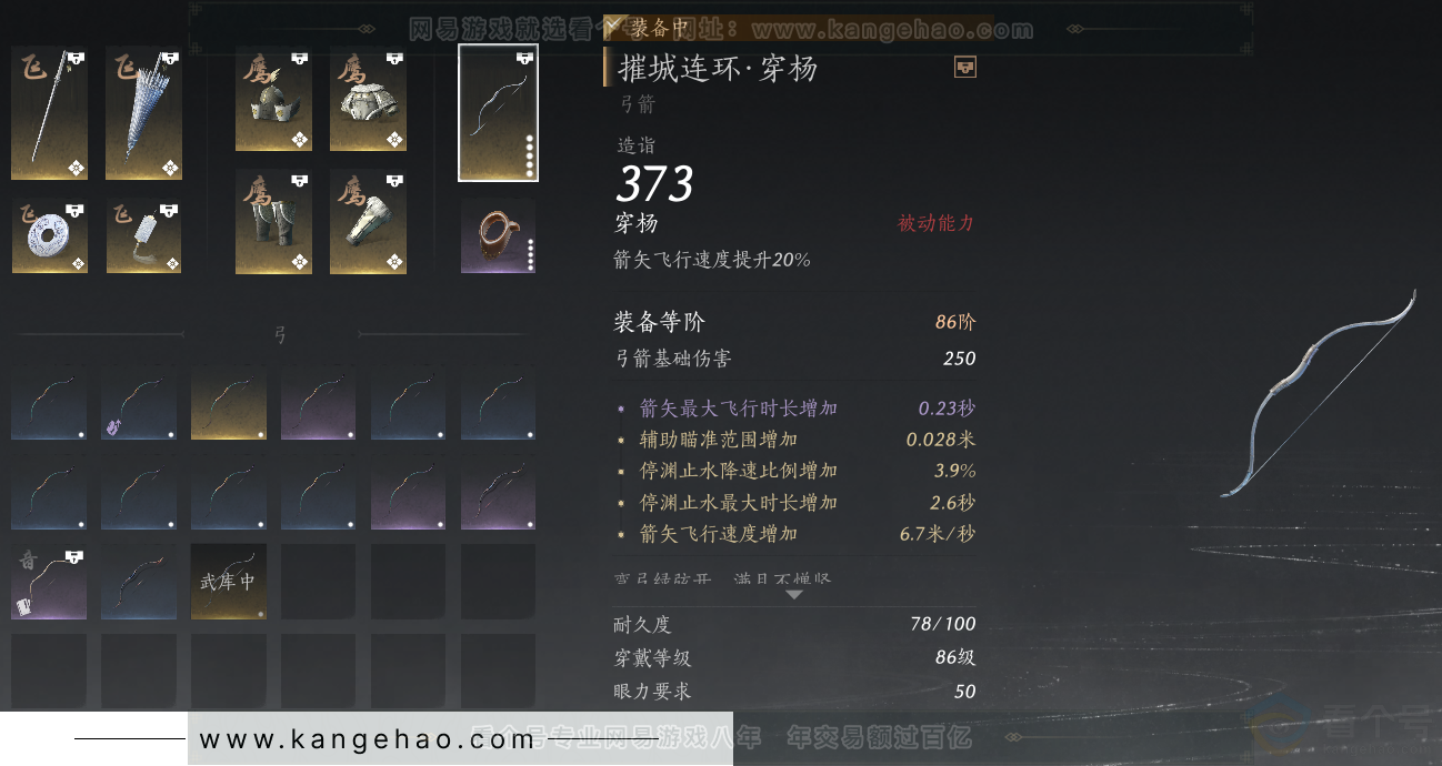 YYS31564燕云十六声账号详情图34 YYS31564燕云十六声账号详情图34