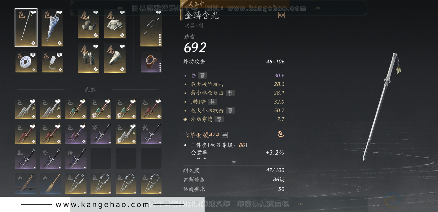 YYS31564燕云十六声账号详情图30 YYS31564燕云十六声账号详情图30