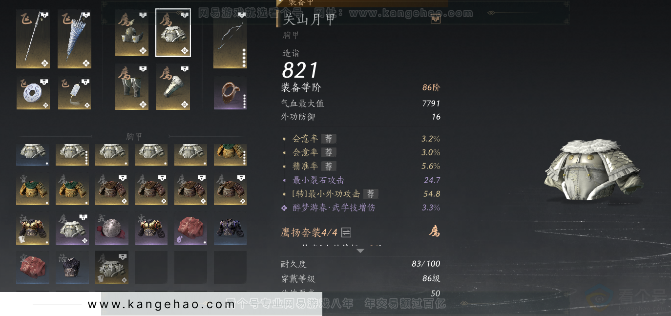 YYS31564燕云十六声账号详情图33 YYS31564燕云十六声账号详情图33