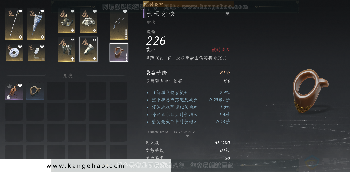 YYS31564燕云十六声账号详情图35 YYS31564燕云十六声账号详情图35