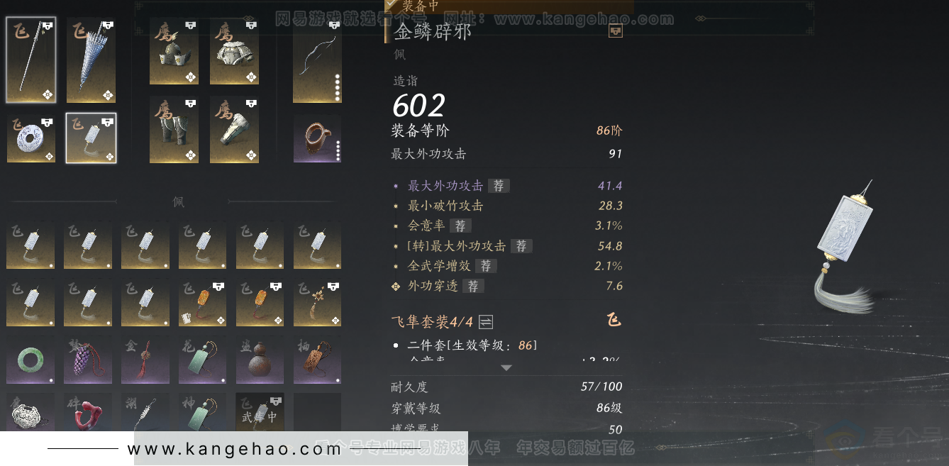 YYS31564燕云十六声账号详情图37 YYS31564燕云十六声账号详情图37