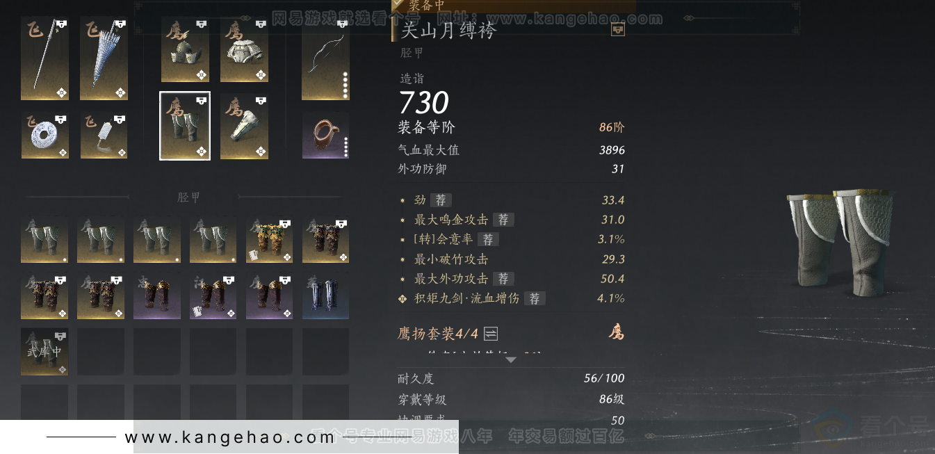 YYS31564燕云十六声账号详情图36 YYS31564燕云十六声账号详情图36