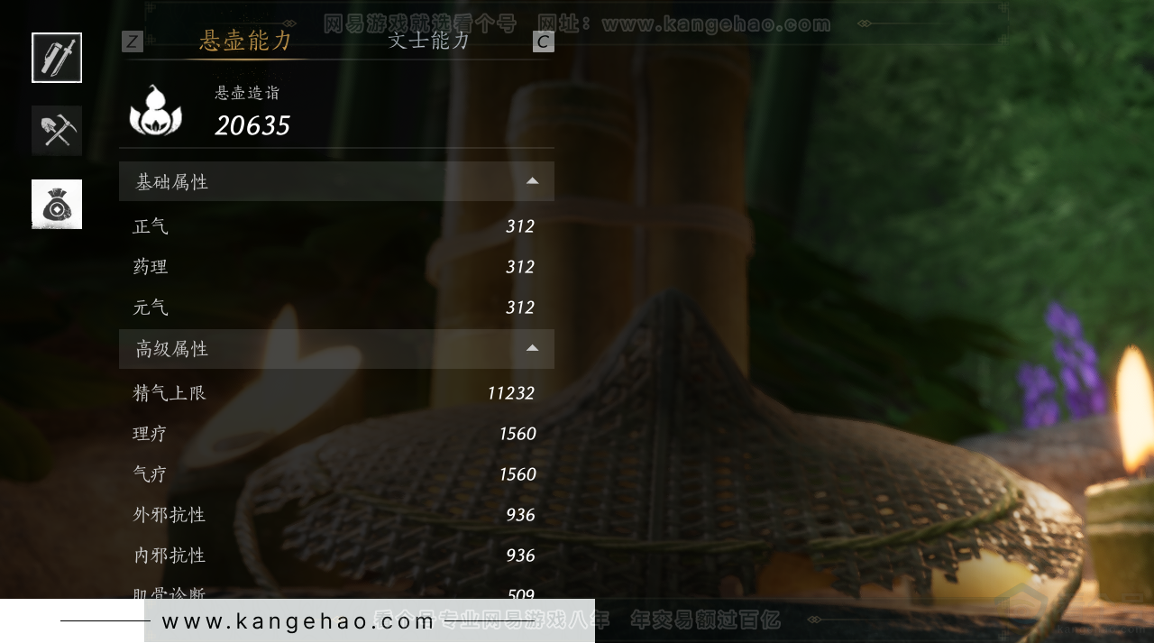YYS31564燕云十六声账号详情图40 YYS31564燕云十六声账号详情图40