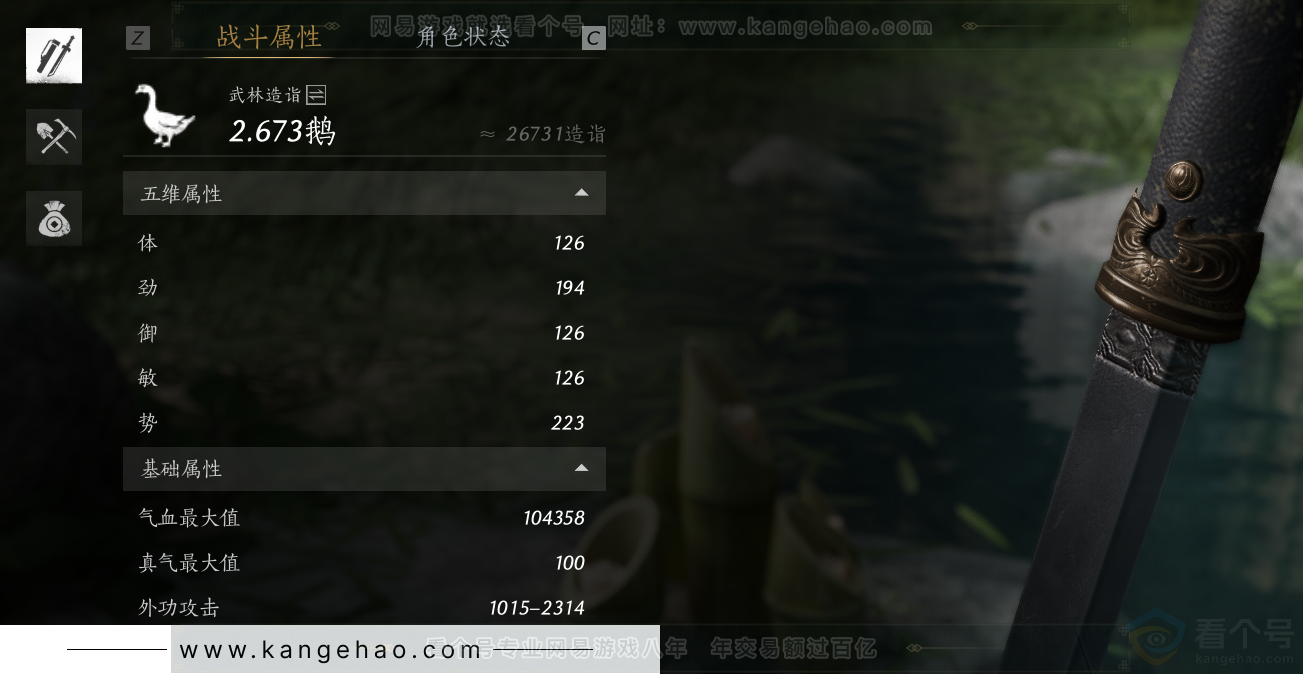 YYS31564燕云十六声账号详情图39 YYS31564燕云十六声账号详情图39