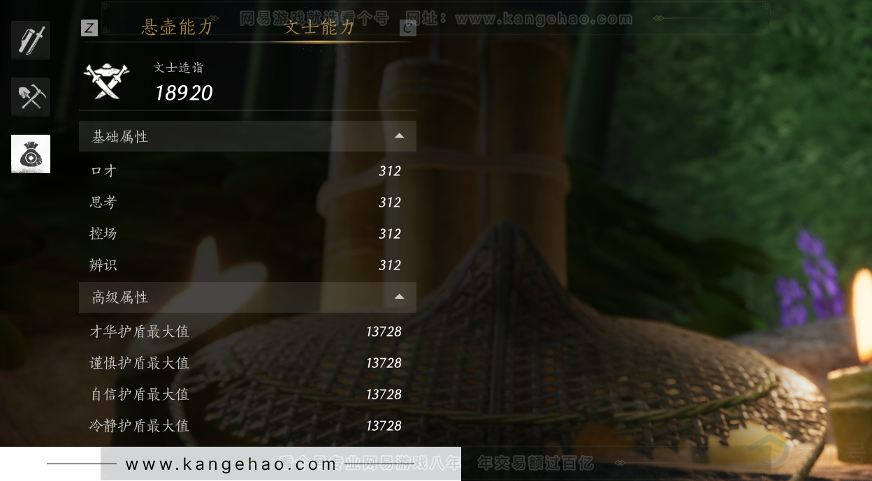 YYS31564燕云十六声账号详情图41 YYS31564燕云十六声账号详情图41