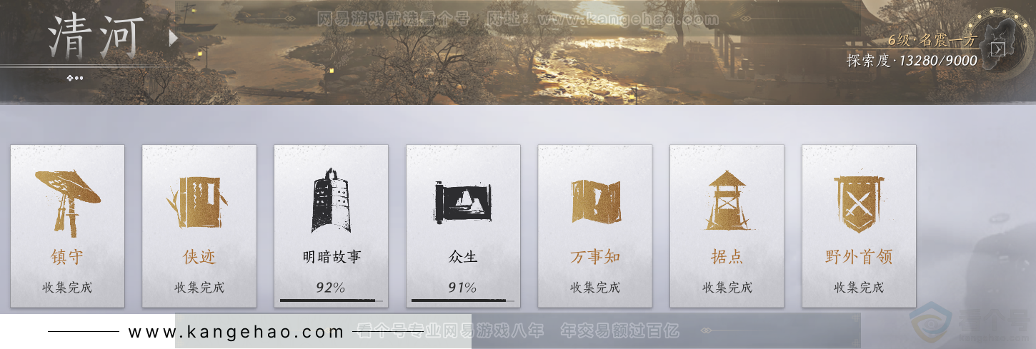 YYS31564燕云十六声账号详情图49 YYS31564燕云十六声账号详情图49