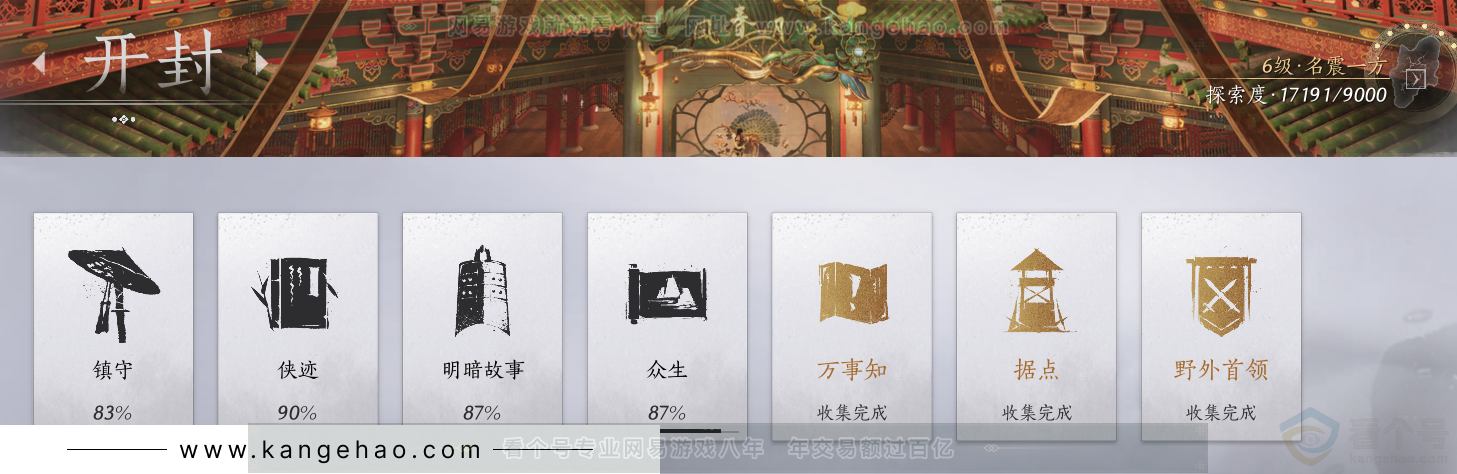 YYS31564燕云十六声账号详情图50 YYS31564燕云十六声账号详情图50