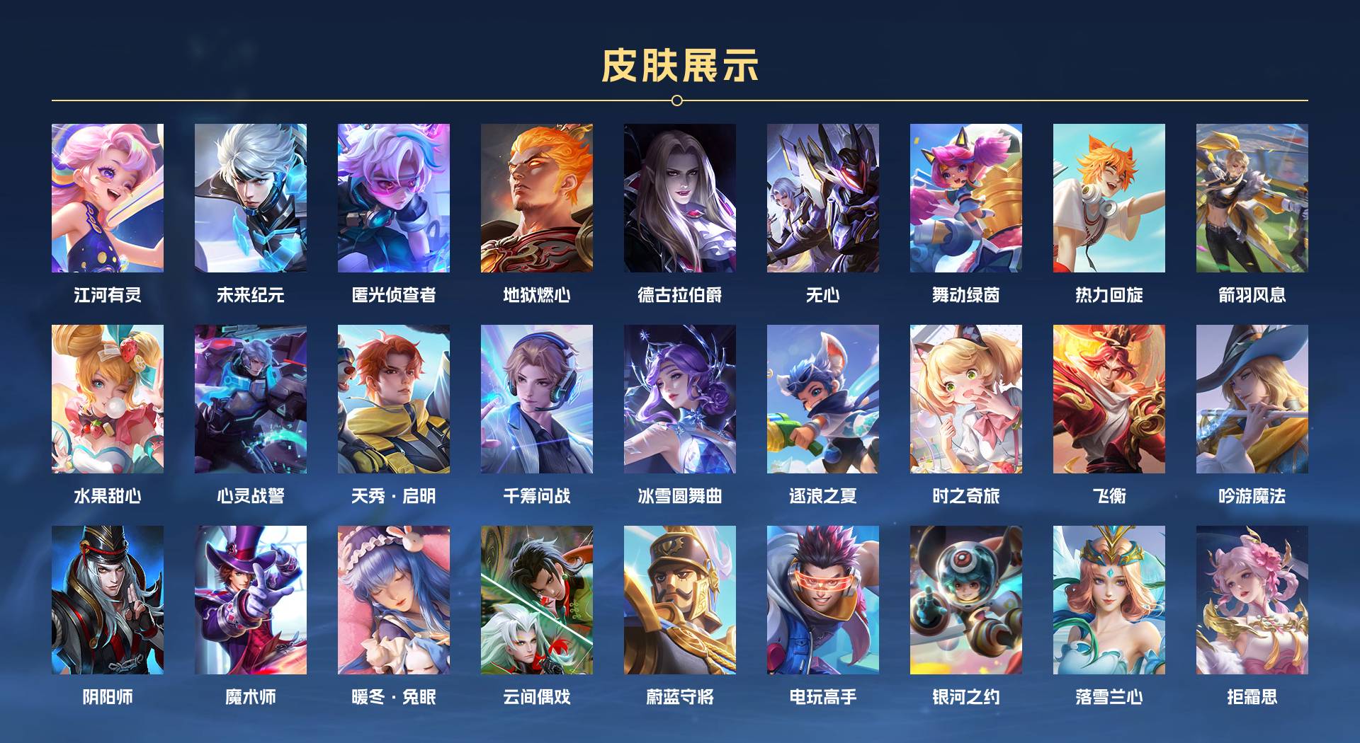 WZ3238538王者荣耀账号详情图4 WZ3238538王者荣耀账号详情图4