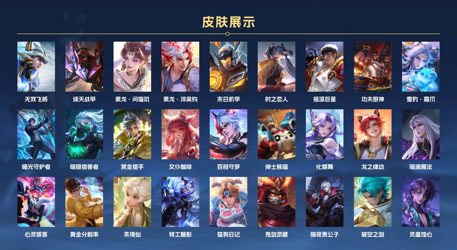 WZ3238538王者荣耀账号详情图2 WZ3238538王者荣耀账号详情图2