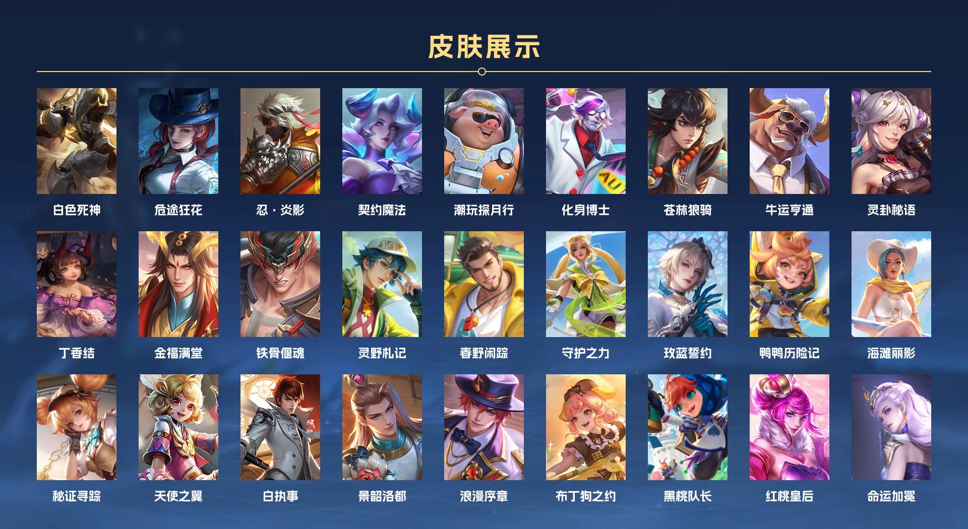WZ3238538王者荣耀账号详情图6 WZ3238538王者荣耀账号详情图6