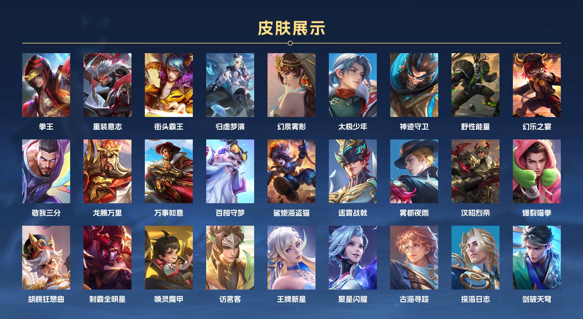 WZ3238538王者荣耀账号详情图9 WZ3238538王者荣耀账号详情图9