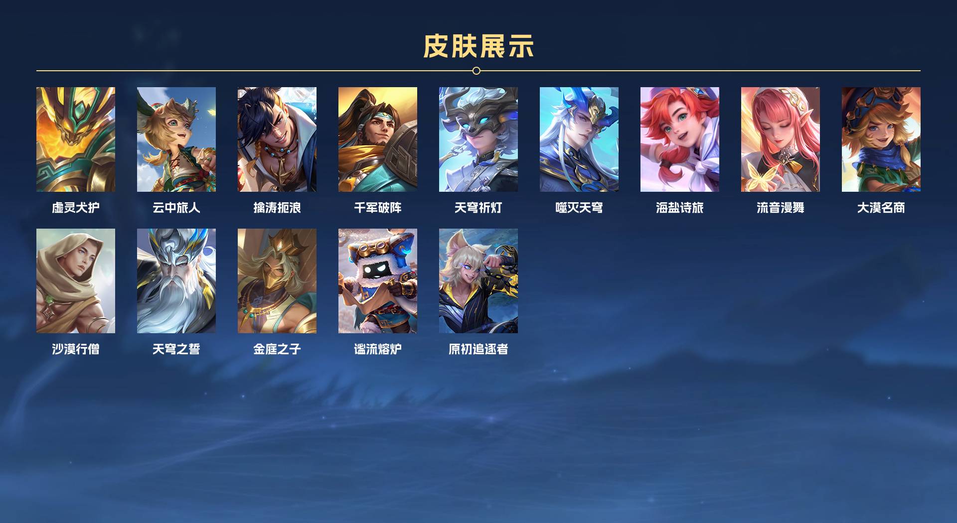 WZ3238538王者荣耀账号详情图10 WZ3238538王者荣耀账号详情图10