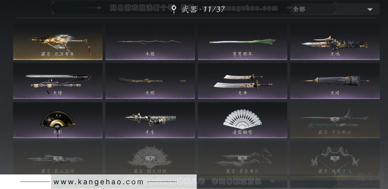 YYS31565燕云十六声账号详情图11