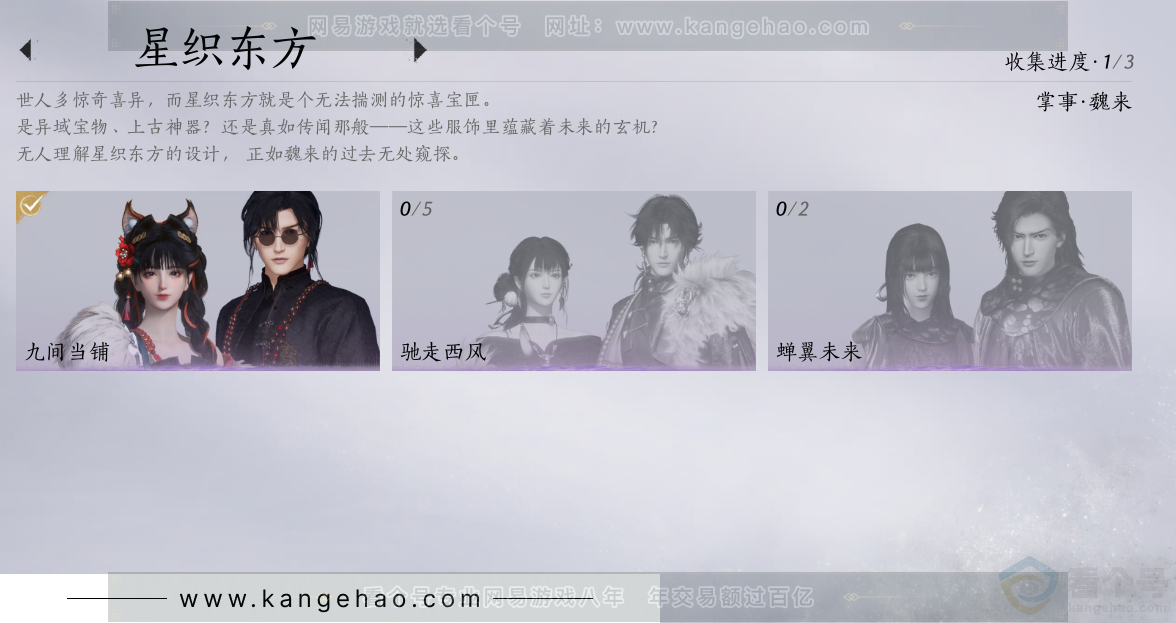 YYS31565燕云十六声账号详情图9