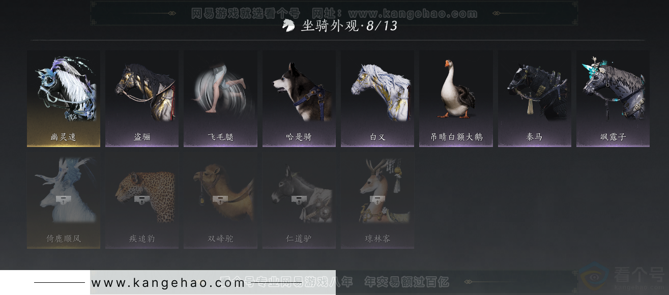 YYS31565燕云十六声账号详情图13